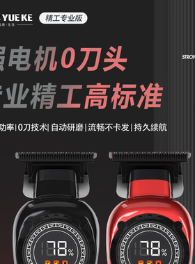 美发刻痕自动修边理发器电推剪