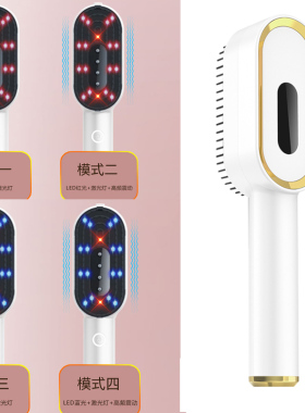 红蓝激光导入精华上药按摩梳