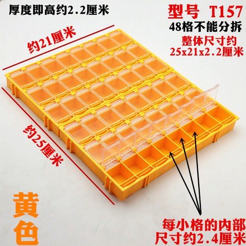 正品曼贝防静电贴片电子元件盒零件盒 储物盒 电阻芯片螺丝收纳盒 - 图0