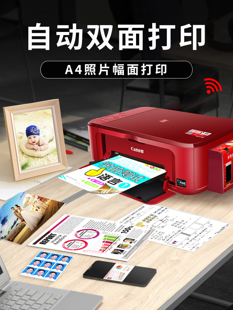 佳能mg3680彩色家用小型扫描打印机 爱惠佳办公喷墨多功能一体机