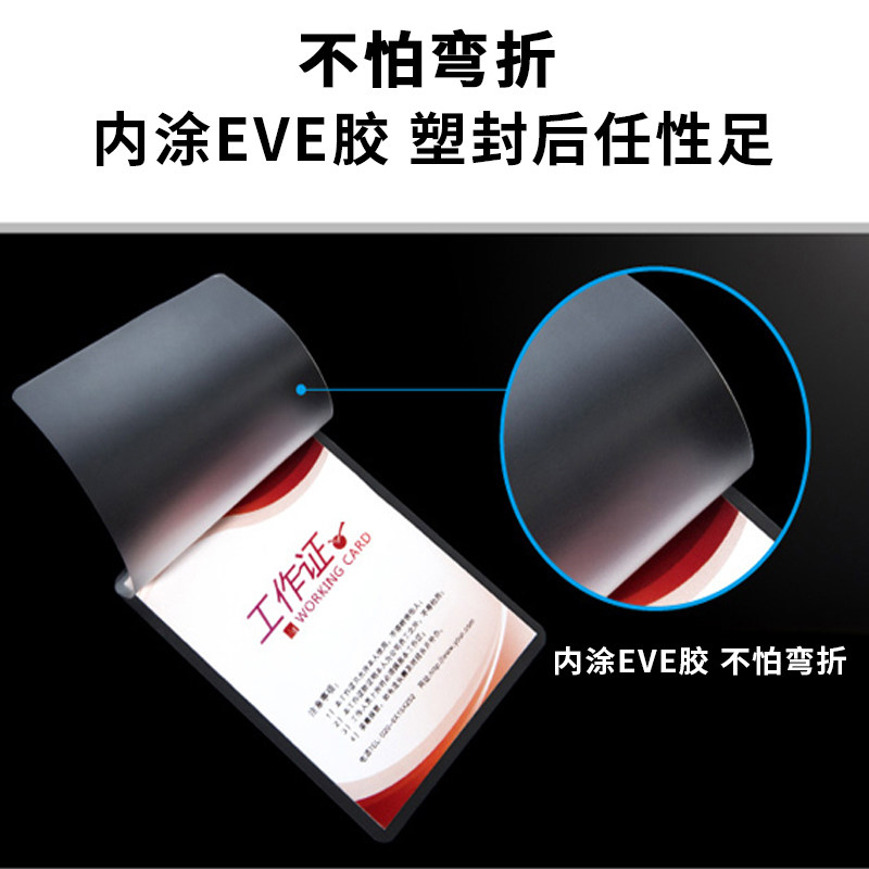 爱惠佳6寸塑封膜透明A6照片7丝100张4R相片护卡膜7c过胶膜热封膜照片塑封纸膜过塑机办公家用过塑膜a4文件皮