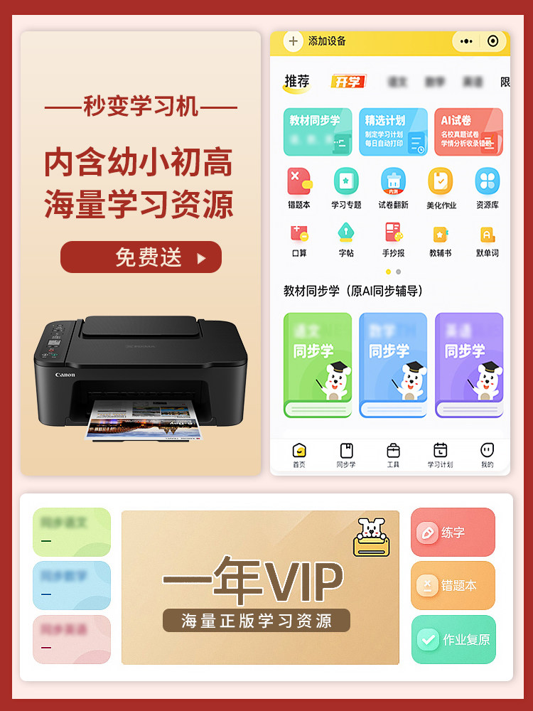 佳能ts3480彩色复印一体机a4打印机 爱惠佳办公喷墨多功能一体机