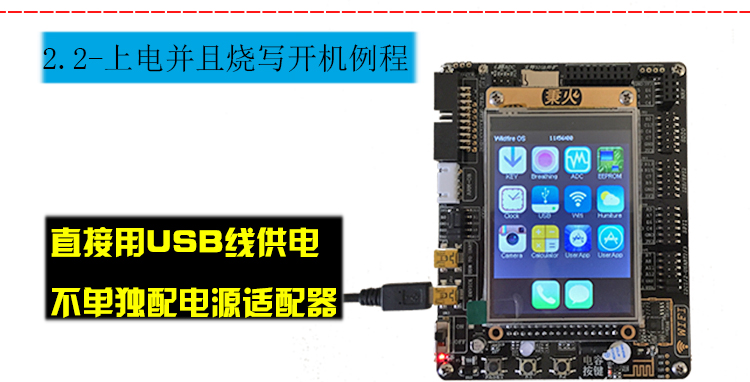 野火3.2寸液晶屏TFT带电阻触摸屏幕 ILI9341送STM32源代码-图3