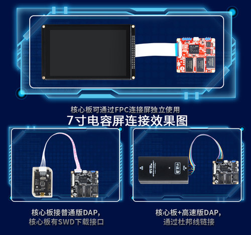 野火 7寸电容屏800X480 RGB屏幕 F429 F7 H7 RT1052 Linux板专用 - 图2