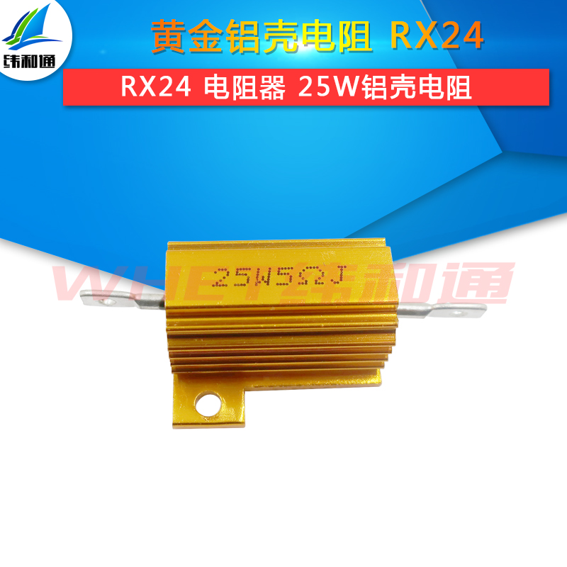 RX24-25W 功率电阻 黄金铝壳电阻 0.1R 0.5 1 10 50 100欧 200 1K - 图0