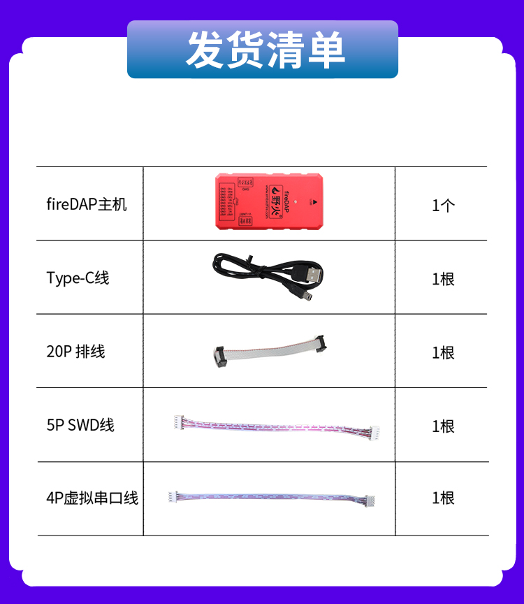 野火fireDAP高速DAP升级款 STM32下载器仿真器编程器支持SWD JTAG - 图0