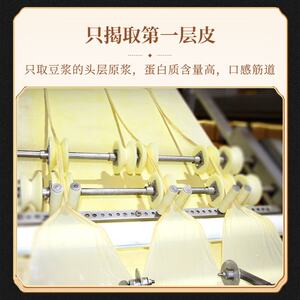 豆黄金有机速泡腐竹不添加头层原浆泡发率高非转基因大豆火锅凉拌