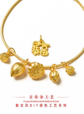 古法金diy配件高保色不掉色