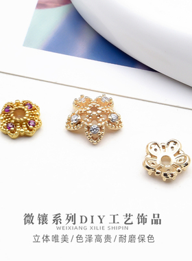 铜镀金保色花托微镶锆石