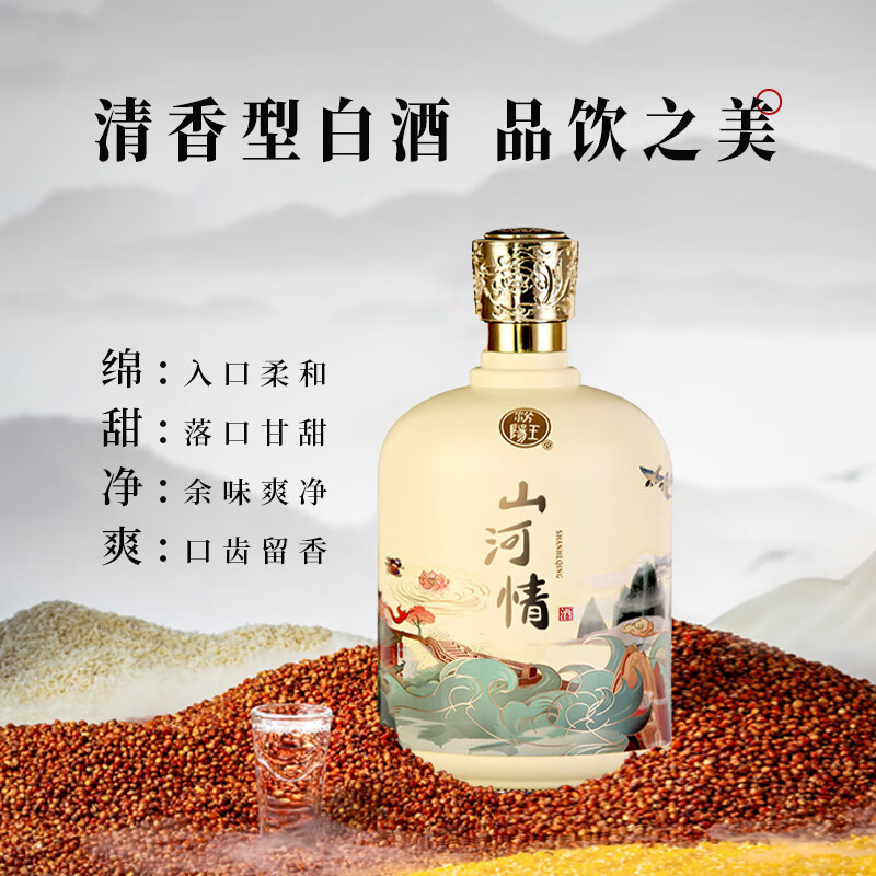 山西名酒汾阳王53度山河情1.5L*1瓶清香型高度白酒礼盒 - 图1