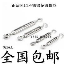 304 stainless steel flower blue screw M6 open body 0C type flower basket screw steel wire rope tightener 6mm