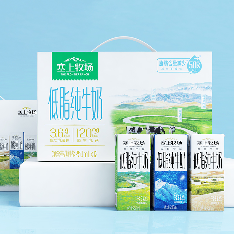 【新品】夏进塞上牧场低脂纯牛奶250ml*12盒纯奶3.6g乳蛋白礼盒装 - 图1