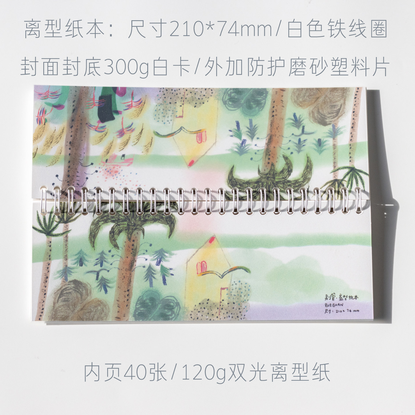 别管周边 离型纸本双面手帐素材拼贴收纳收集工具胶带贴纸40张,淘宝优惠券,粉丝福利购,淘宝优惠卷