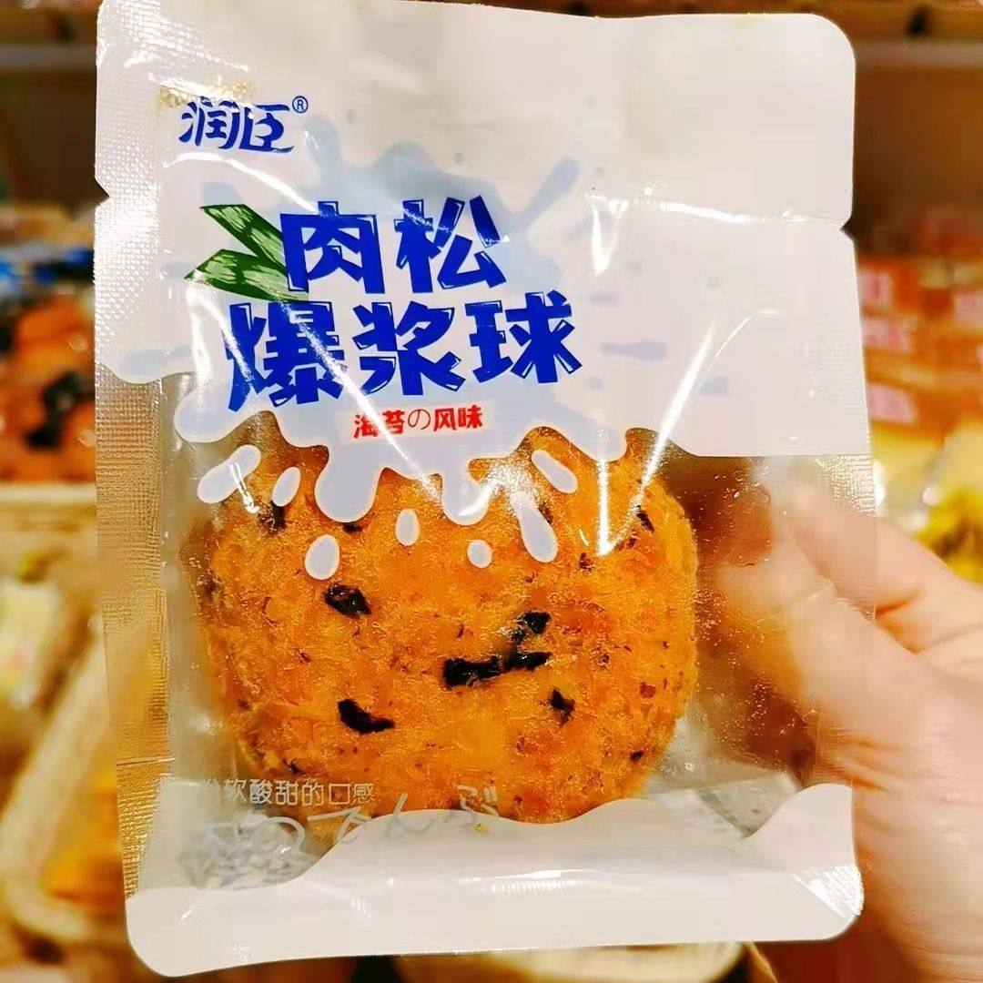 润臣肉松爆浆球海苔奶香原味蛋糕儿童孕妇营养早餐零食糕点心品牌,淘宝优惠券,粉丝福利购,淘宝优惠卷