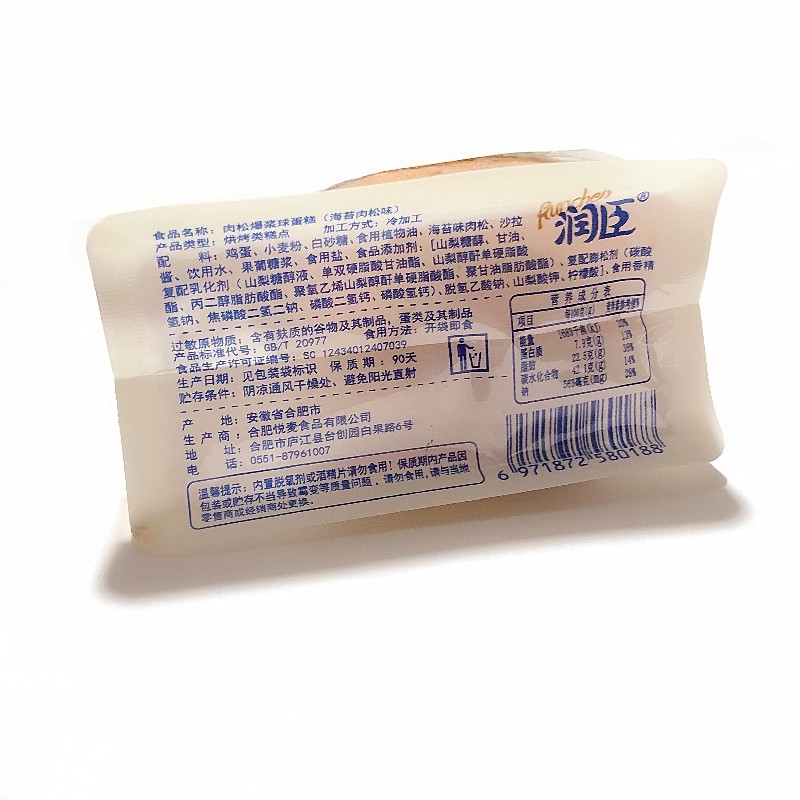 润臣肉松爆浆球海苔奶香原味蛋糕儿童孕妇营养早餐零食糕点心品牌,淘宝优惠券,粉丝福利购,淘宝优惠卷