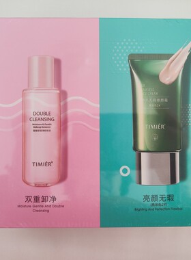 正品婷美化妆品无暇bb霜送小样