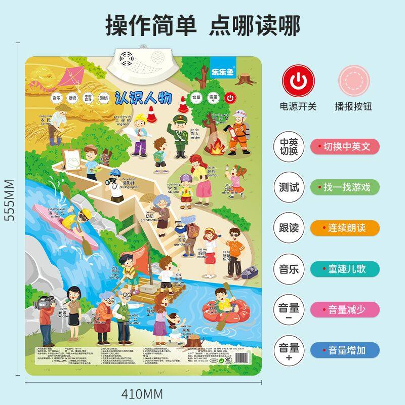 汉语拼音字母表声母韵母拼读训练学习神器一年级儿童早教有声挂图