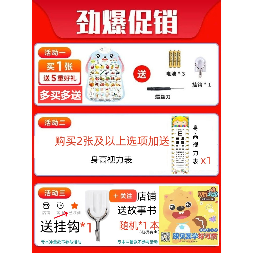 早教有声挂图宝宝识字启蒙拼音学习神器字母表墙贴幼儿园儿童玩具