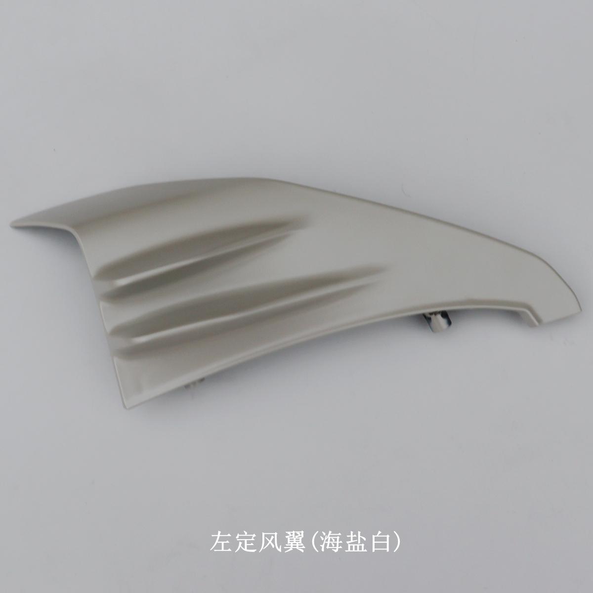 QJ700GS-L钱江赛600RS左右定风翼赛800侧风翼翅膀定风翼QJ800GS-G - 图3