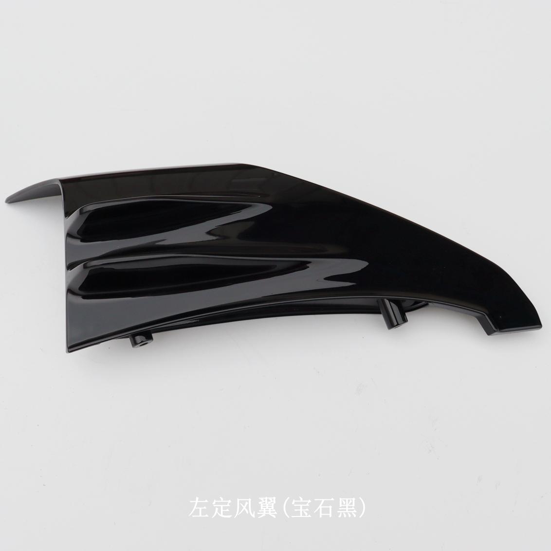 QJ700GS-L钱江赛600RS左右定风翼赛800侧风翼翅膀定风翼QJ800GS-G - 图0