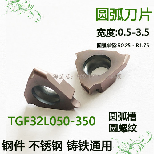 圆弧切槽刀片螺纹刀TGF32L100-350圆弧槽刀R0.5-R1.75钢件不锈钢 - 图0