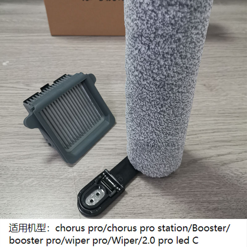 添可配件原装带热烘功能芙万chorus/booster/wiper系列滚刷滤网芯 - 图2