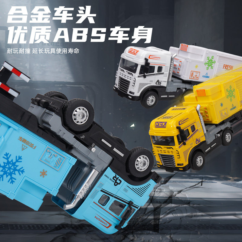 儿童玩具车合金加长版冷藏车声光仿真运输车货柜车模型男孩玩具,淘宝优惠券,粉丝福利购,淘宝优惠卷