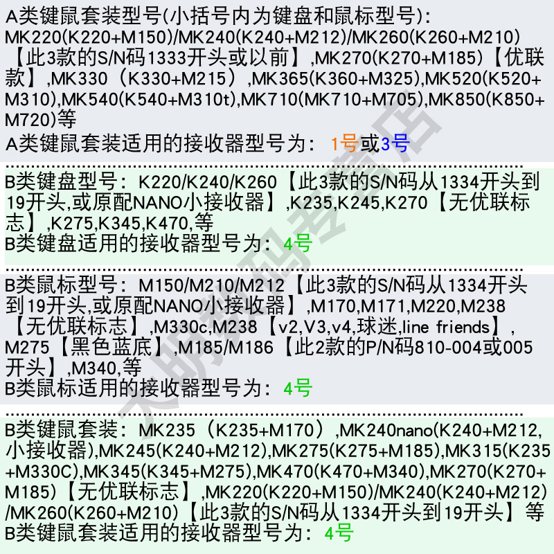 罗技无线鼠标接收器优联键盘MK275 K260 240 220 K270 M185 通用