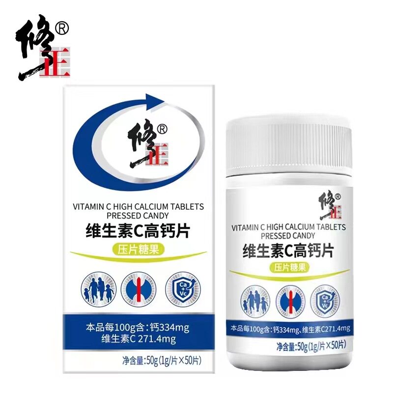 修正维生素 c高钙片vc 钙片学生儿童成人中老年咀嚼60片官方正品