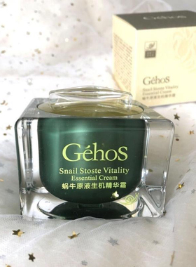 姬存希蜗牛原液生机精华霜补水保湿滋润锁水敏感肌肤官方旗舰正品
