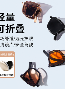折叠墨镜女夏2025新款