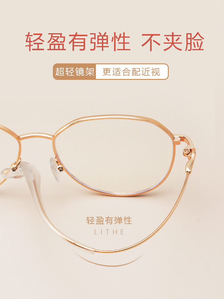 防辐射抗蓝光眼镜女网红大框韩版潮显脸小平光眼镜框近视可配度数 - 图1