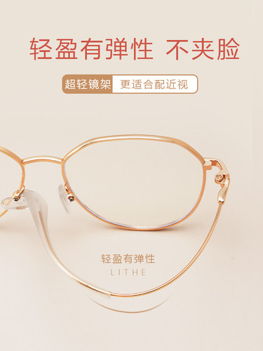 防辐射抗蓝光眼镜女网红大框韩版潮显脸小平光眼镜框近视可配度数 - 图1
