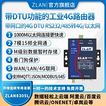 (ZLAN) 4gdtu one thousand trillion 4G wireless router with network port full network pass by device DTU digital transmission device 232485 turn 4g Ethernet data on cloud-end ZLAN830