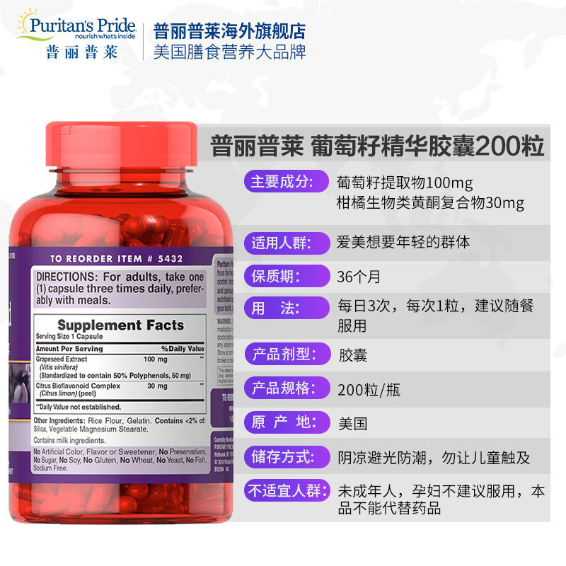 临期普丽普莱葡萄籽精华100mg胶囊 普丽普莱海外葡萄籽提取物