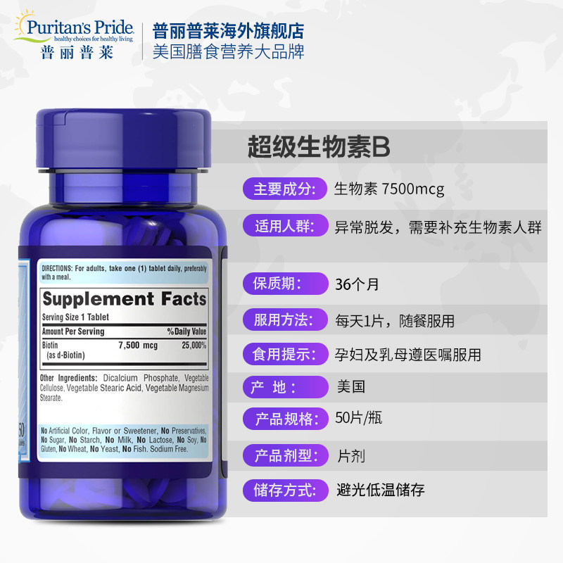  普丽普莱海外B族维生素