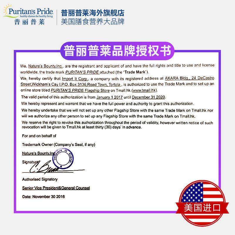 普丽普莱锯棕榈复合100粒*2瓶胶囊 普丽普莱海外锯棕榈