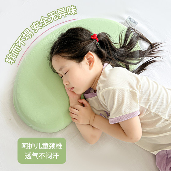 Washable children's memory foam baby pillow, special for primary school students to help sleep, skin-friendly and cervical vertebra pillow core, one pack