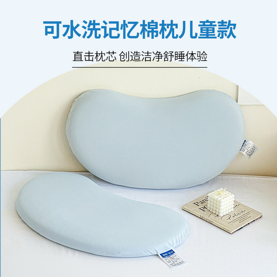 Washable children's memory foam baby pillow, special for primary school students to help sleep, skin-friendly and cervical vertebra pillow core, one pack