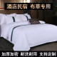 Pure cotton 60S high-end star hotel B&B ribbon white bed sheets four-piece quilt set