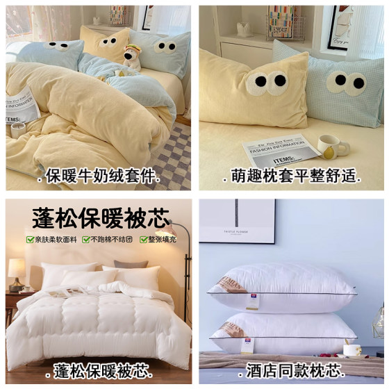 Milk velvet four-piece quilt pillow core set, autumn and winter thickened warm coral velvet winter quilt core student cotton quilt
