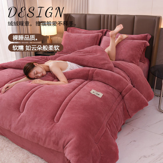 Milk velvet winter quilt winter plus velvet thickened quilt core student dormitory single and double coral flannel cotton quilt