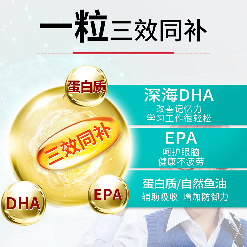 学生增强记忆力大人鱼肝油补软胶囊 澳洲national海外鱼油/深海鱼油