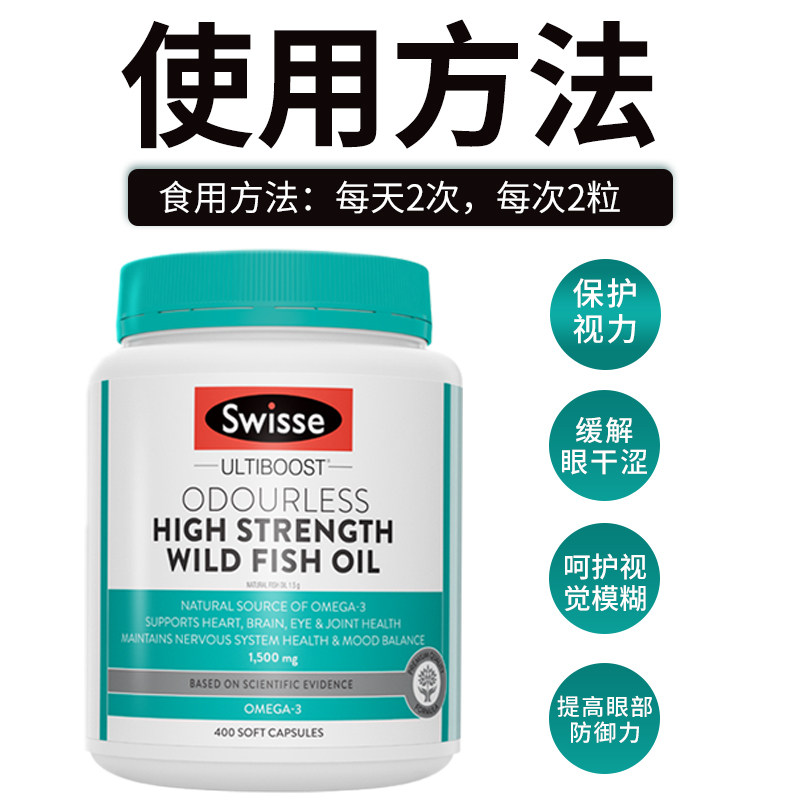 swisse深海鱼保健品dha儿童软胶囊 澳洲national海外鱼油/深海鱼油
