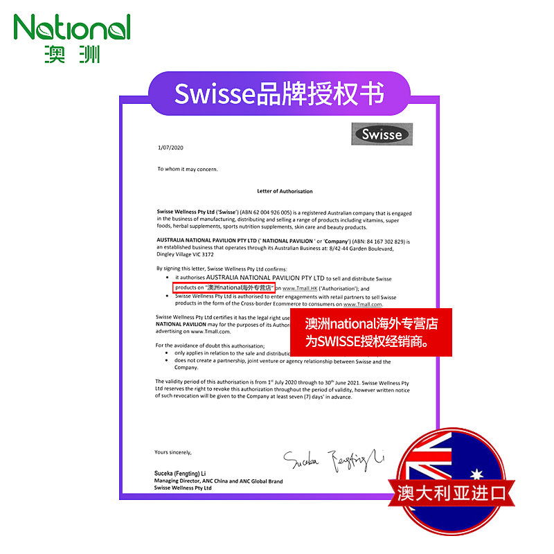 2件装swisse深海鱼欧米茄3软胶囊 澳洲national海外鱼油/深海鱼油
