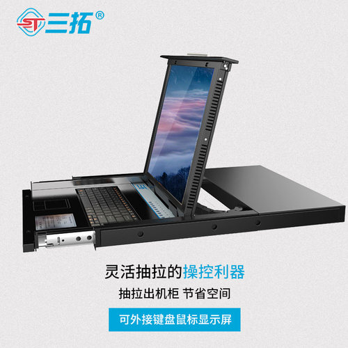 三拓TL-6232P kvm切换器IP远程CAT5网口机架式 1个本地2个远程32口 数字高清宽屏 - 图1