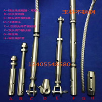 Stainless steel wire rope joint clamping head clamping head Lassau tool railing guardrail adjustable steel wire rope locking joint sheath