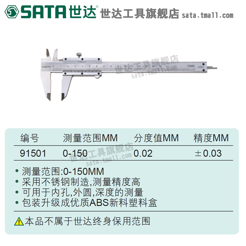 世达工具不锈钢机械深度尺量具游标卡尺0-150MM油标迷你91501 - 图2