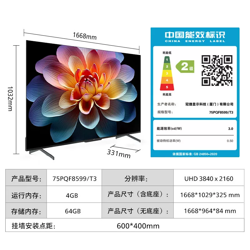 Телевизор Philips 75-дюймов 4K Ultra HD 120 Гц смарт‑полный экран QLED квантовые точки 3+64 ГБ TV 8599