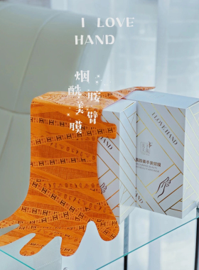 美手主义手膜烟酰胺美臂膜美腿膜